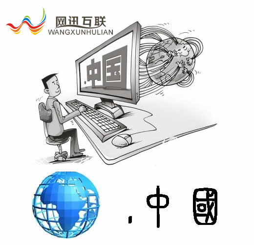 珠海中文域名注冊(cè) 注冊(cè)中文域名 投資無(wú)限好！