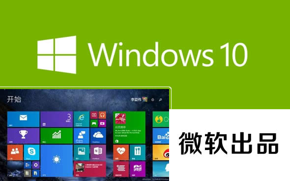 Windows10,微軟Win10操作系統(tǒng)支持刷臉/虹膜/指紋識別