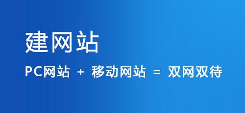 珠海有信譽(yù)的企業(yè)網(wǎng)站建設(shè)公司【珠海網(wǎng)訊互聯(lián)網(wǎng)站建設(shè)網(wǎng)】