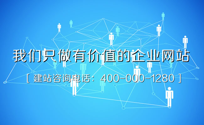 珠海網站建設公司報價、珠海網絡公司建站報價