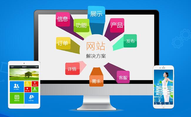 珠海手機網站建設打造珠海5G移動互聯時代